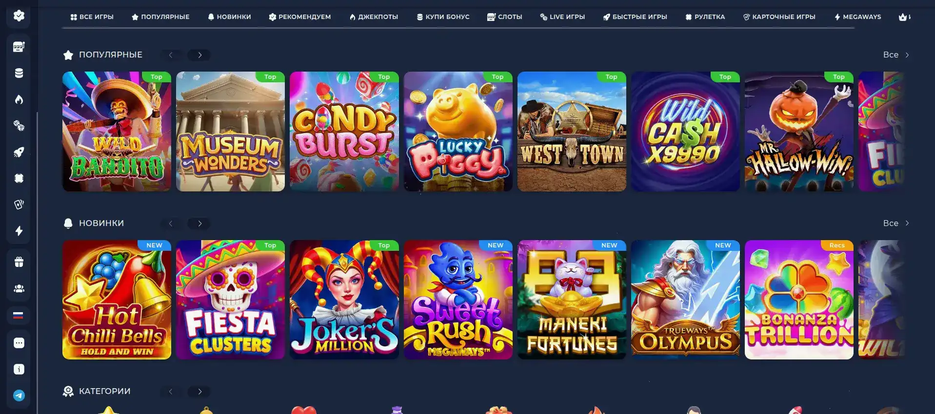 Игроки казино Битстарз